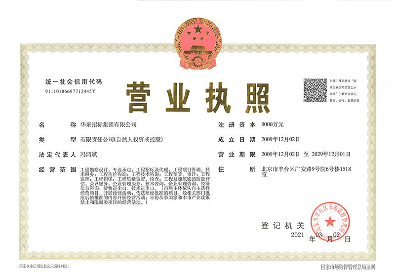 江南官方网站_江南jiangnan（中国）
营业执照