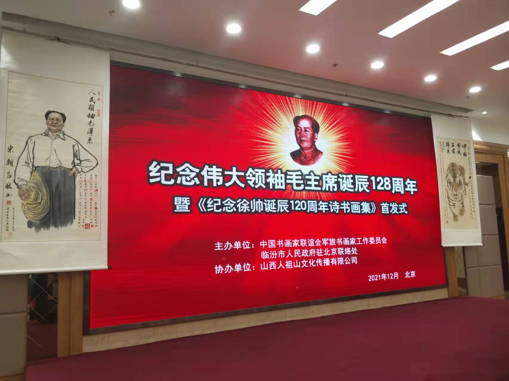 江南官方网站_江南jiangnan（中国）
招标集团赞助“纪念伟大领袖毛主席诞辰128周年暨纪念徐向前元帅诞辰120周年诗书画集首发式”传承红色文化，打造全过程工程咨询领军企业