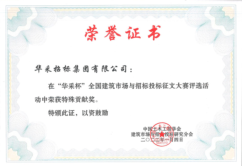 “江南官方网站_江南jiangnan（中国）
杯”征文大赛特殊贡献奖